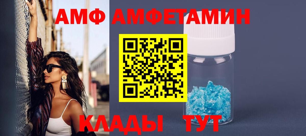 АМФЕТАМИН 97%  omg ссылки  Советская Гавань  Вход с VPN 