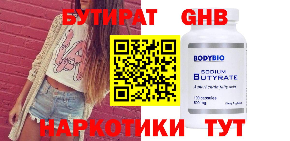 Советская Гавань  Бутират оксана  Вход с VPN 