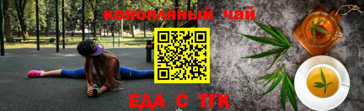 Cannafood марихуана  Вход с VPN  Советская Гавань 