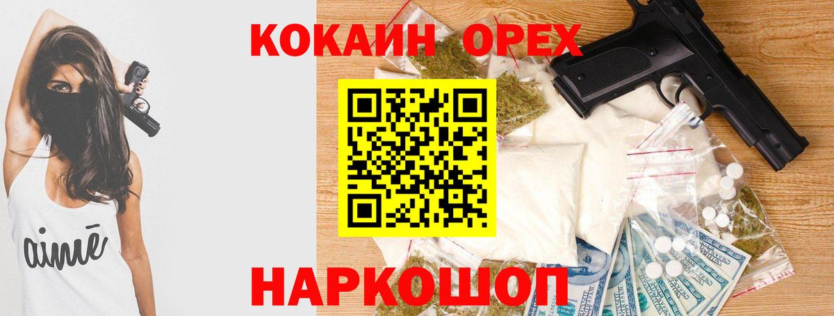 COCAIN Columbia Советская Гавань