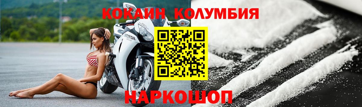 Cocaine 98%  Кокаин Fish Scale  КОКАИН  Советская Гавань  Вход с VPN 