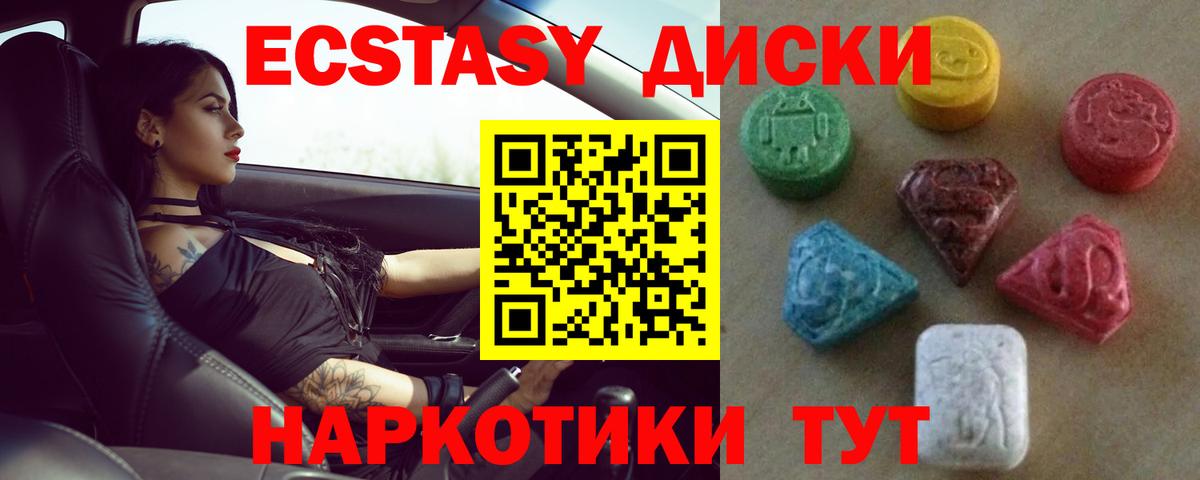 магазин продажи   ЭКСТАЗИ  Экстази Дубай  Вход с VPN  блэк спрут ССЫЛКА  Советская Гавань  Ecstasy круглые 
