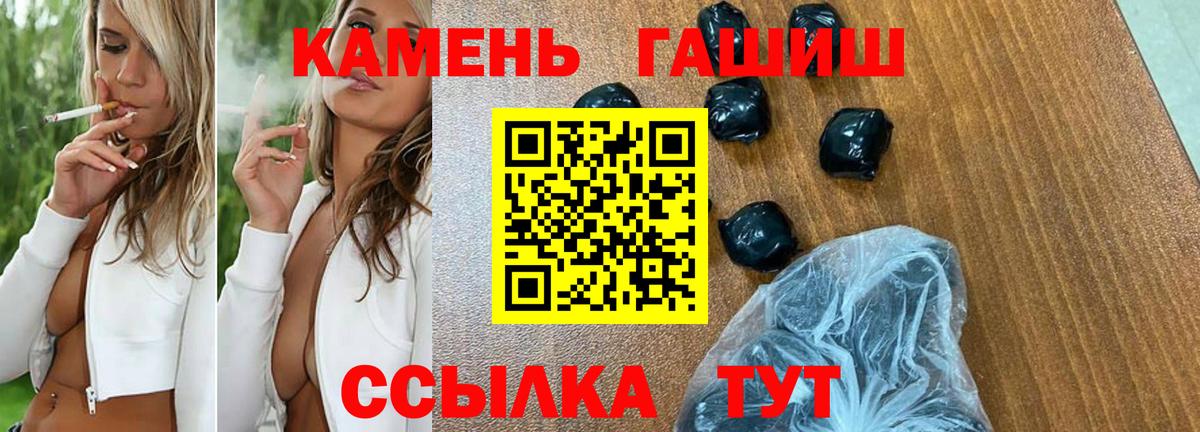 ГАШ гашик Советская Гавань