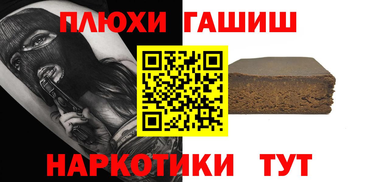 ГАШИШ hashish  Гашиш  Советская Гавань  Вход с VPN  ГАШИШ Изолятор 
