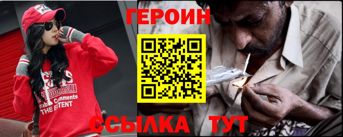 Советская Гавань  Героин афганец  Вход с VPN 