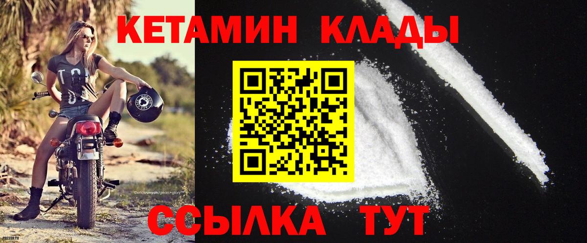 Кетамин ketamine  Вход с VPN  Советская Гавань  КЕТАМИН VHQ 