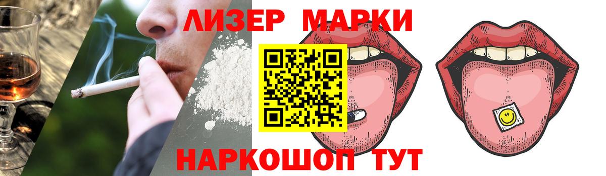 ЛСД экстази ecstasy Советская Гавань