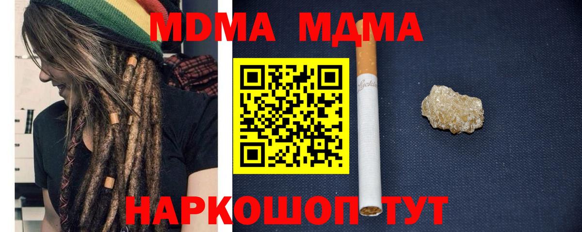 МДМА  Вход с VPN  Советская Гавань  MDMA Molly  MDMA Molly 