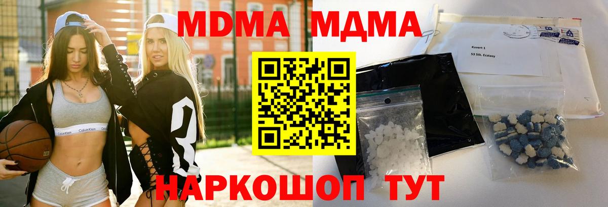 МДМА молли Советская Гавань