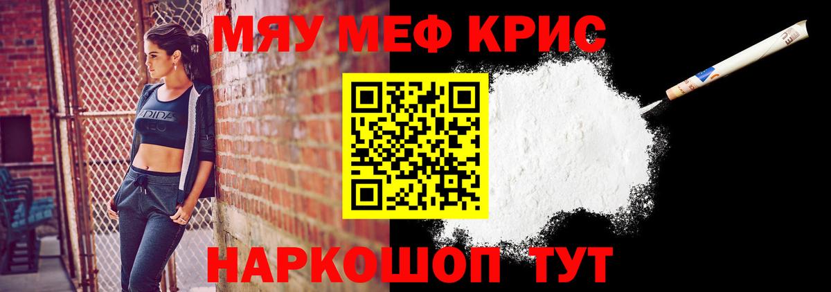 Мефедрон VHQ  Вход с VPN  Меф  МЕФ  Советская Гавань  Мефедрон кристаллы 
