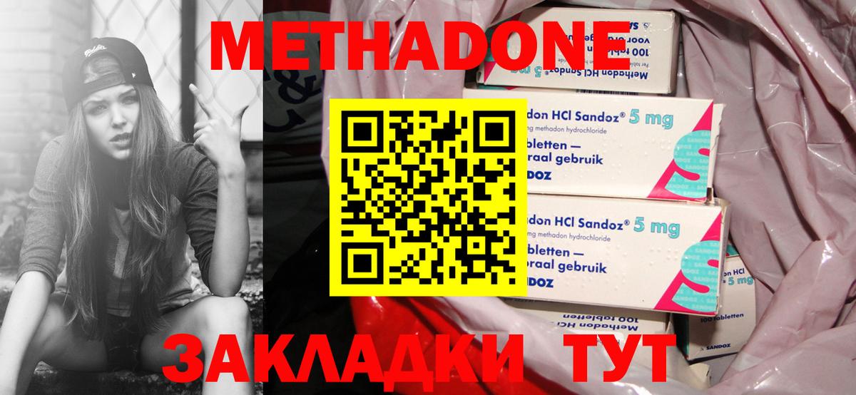 Метадон VHQ  Вход с VPN  Советская Гавань 