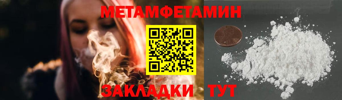 МЕТАМФЕТАМИН мет Советская Гавань
