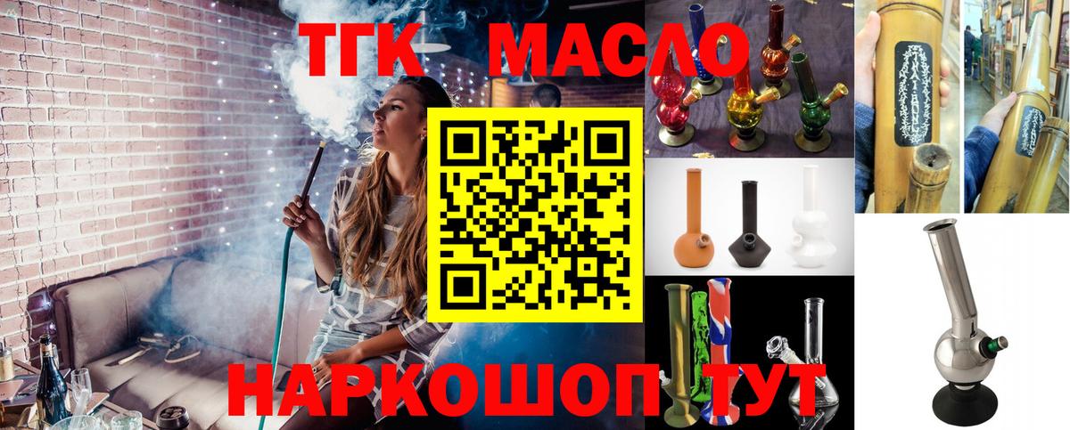 Дистиллят ТГК вейп  Вход с VPN  Советская Гавань 